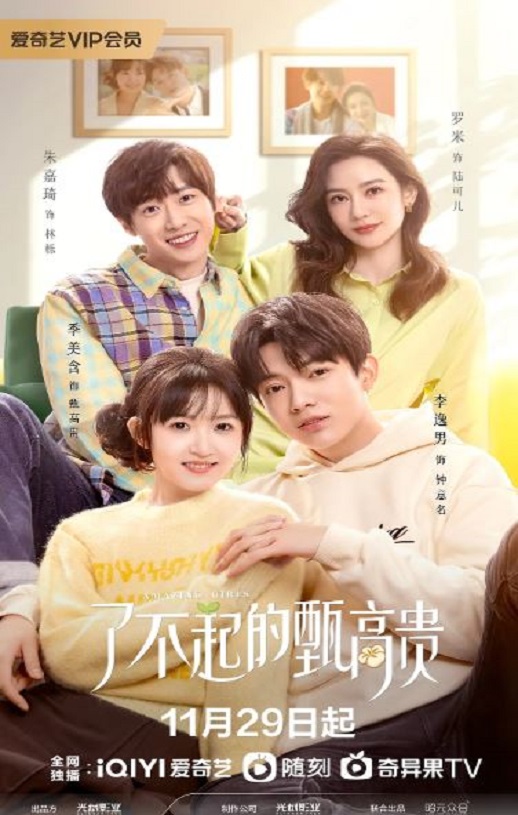 <b><font color='#FF0000'>了不起的甄高贵</font></b>