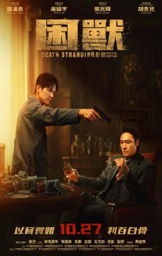 <b><font color='#FF0000'>困兽2023</font></b>