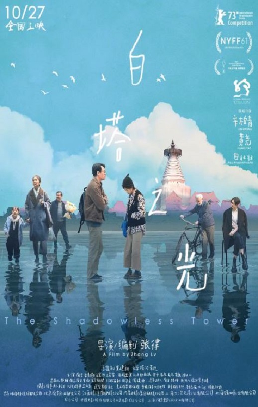 <b><font color='#FF0000'>白塔之光</font></b>