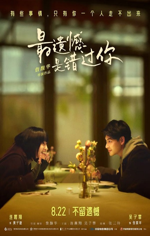 <b><font color='#FF0000'>最遗憾是错过你</font></b>