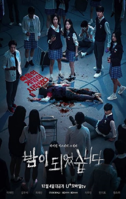 <b><font color='#FF0000'>夜幕降临2023</font></b>