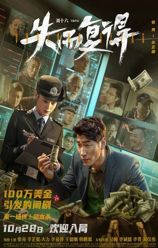 <b><font color='#FF0000'>失而复得</font></b>