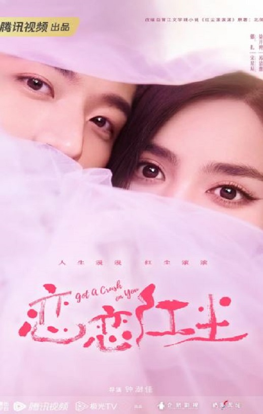 <b><font color='#FF0000'>恋恋红尘</font></b>