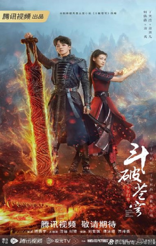 <b><font color='#FF0000'>斗破苍穹之少年归来</font></b>