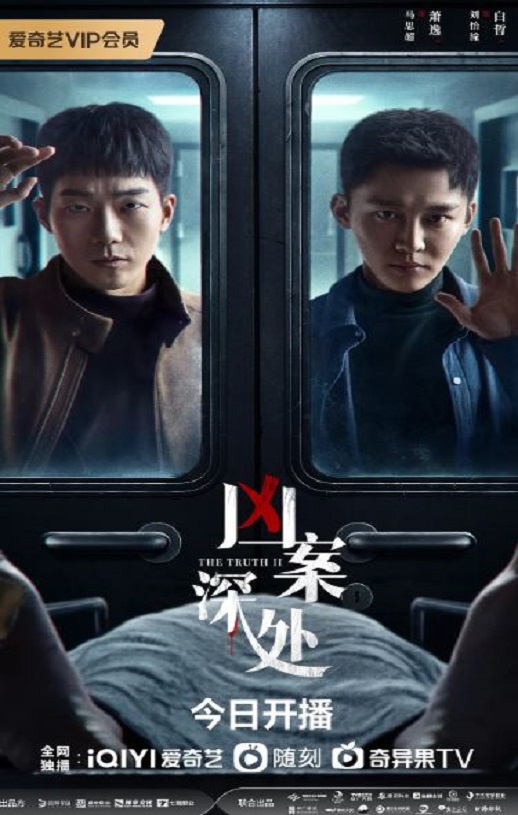 <b><font color='#FF0000'>凶案深处</font></b>