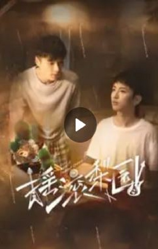 <b><font color='#FF0000'>摇滚梨园</font></b>