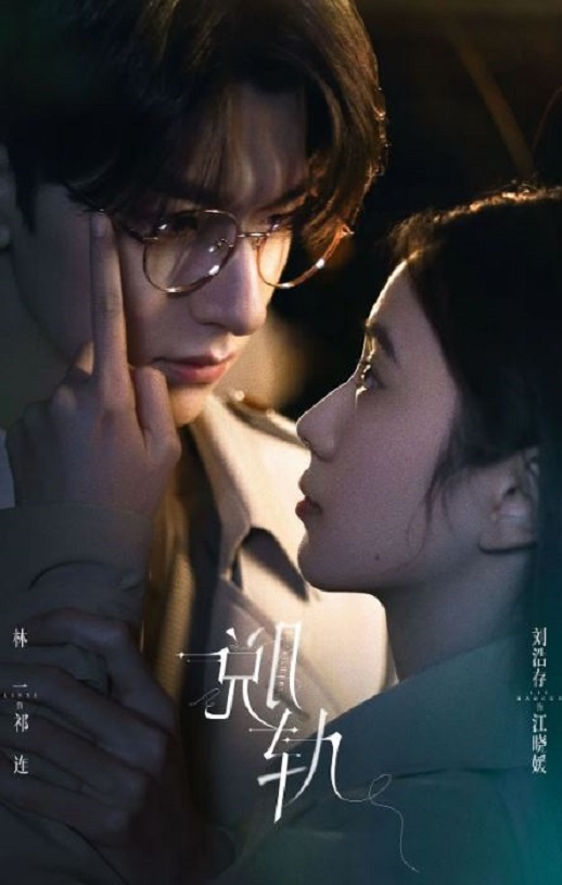 <b><font color='#FF0000'>脱轨2023</font></b>