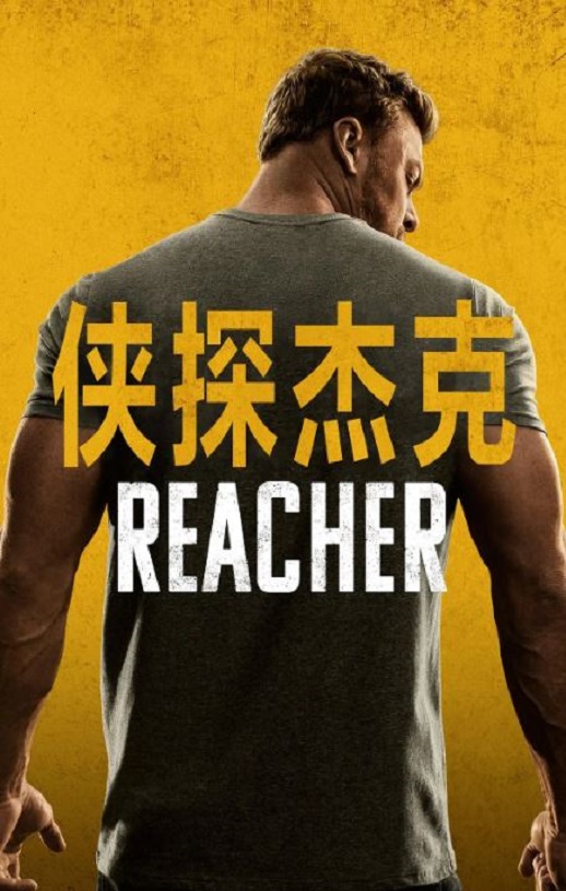 <b><font color='#FF0000'>侠探杰克 第二季</font></b>