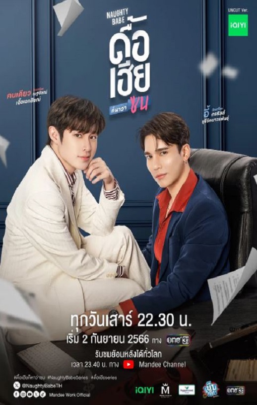 <b><font color='#FF0000'>调皮宝贝</font></b>