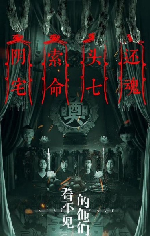 <b><font color='#FF0000'>看不见的他们</font></b>