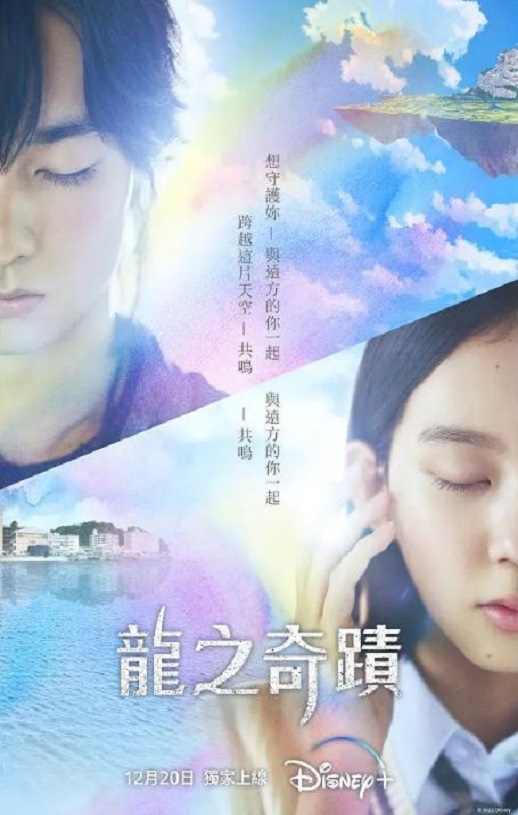 <b><font color='#FF0000'>龙之奇迹</font></b>