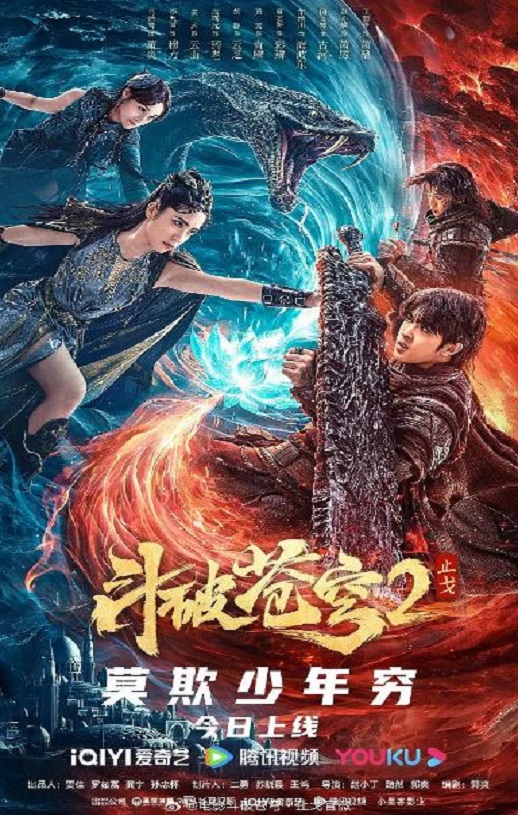 <b><font color='#FF0000'>斗破苍穹·止戈</font></b>