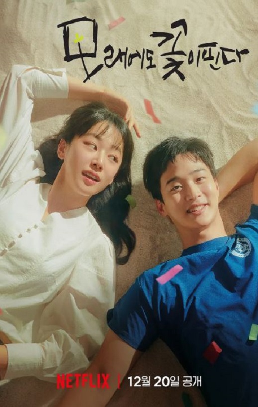 <b><font color='#FF0000'>沙之花也有春天</font></b>