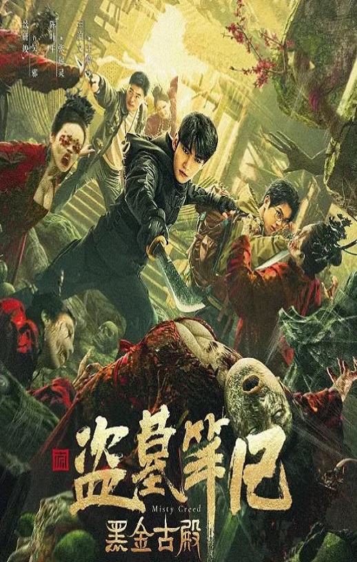 <b><font color='#FF0000'>黑金古殿</font></b>