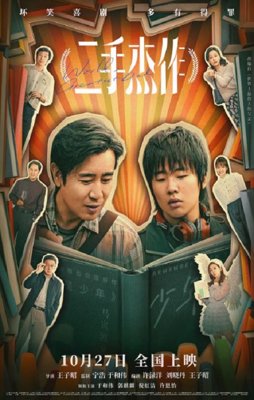 <b><font color='#FF0000'>二手杰作</font></b>