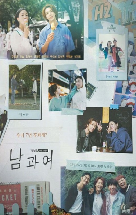 <b><font color='#FF0000'>男与女2023</font></b>