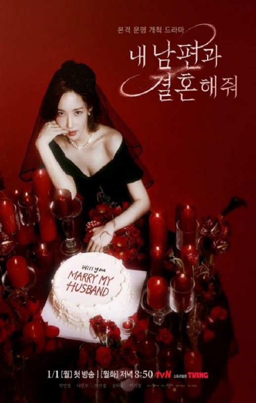 <b><font color='#FF0000'>请和我的老公结婚</font></b>