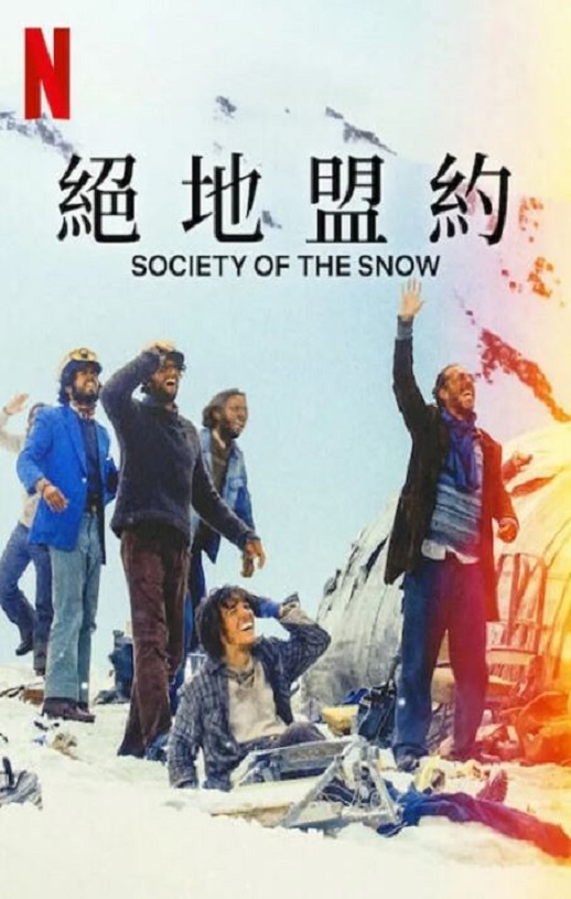 <b><font color='#FF0000'>绝境盟约</font></b>