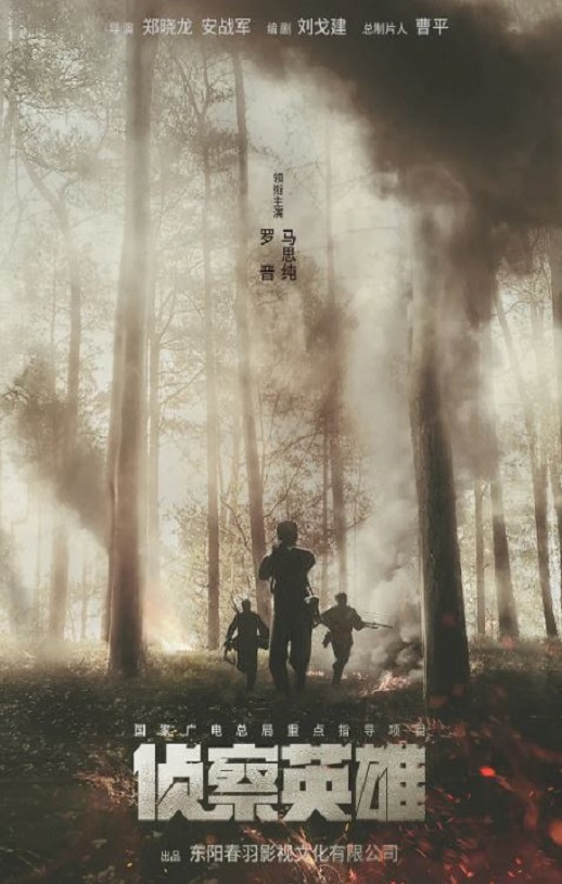 <b><font color='#FF0000'>侦察英雄</font></b>