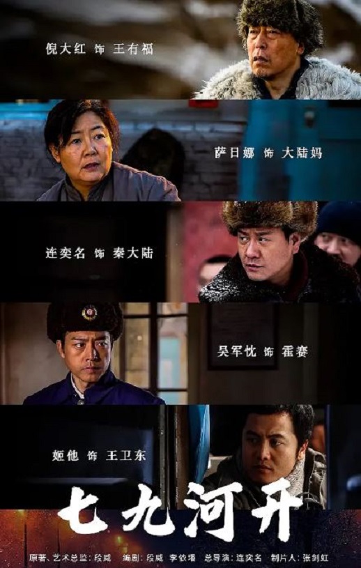 <b><font color='#FF0000'>七九河开</font></b>