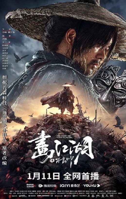 <b><font color='#FF0000'>画江湖之不良帅</font></b>