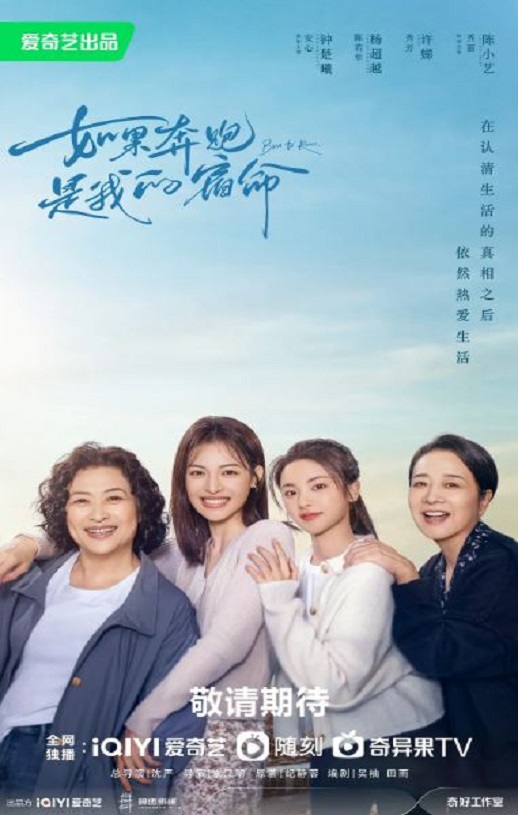 <b><font color='#FF0000'>如果奔跑是我的人生</font></b>