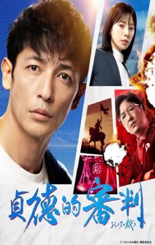 <b><font color='#FF0000'>贞德的审判</font></b>