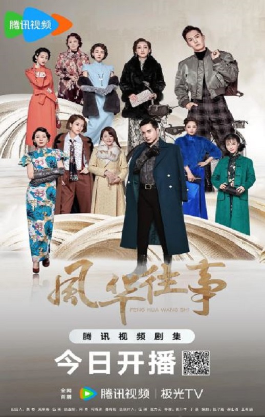 <b><font color='#FF0000'>风华往事</font></b>