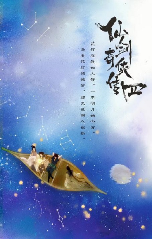 <b><font color='#FF0000'>仙剑四</font></b>