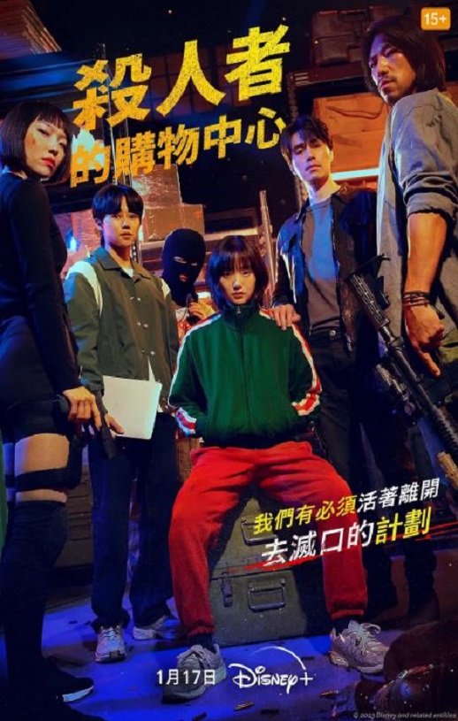 <b><font color='#FF0000'>杀人者的购物中心</font></b>