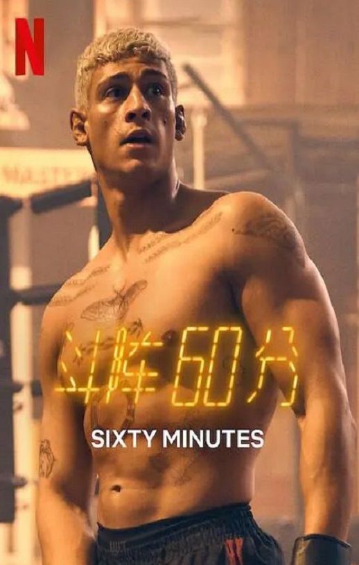 <b><font color='#FF0000'>斗阵60分</font></b>