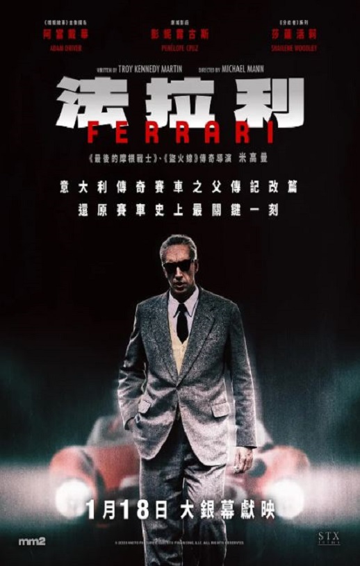 <b><font color='#FF0000'>法拉利</font></b>