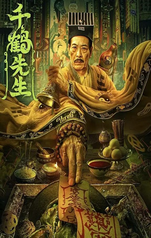 <b><font color='#FF0000'>千鹤先生</font></b>