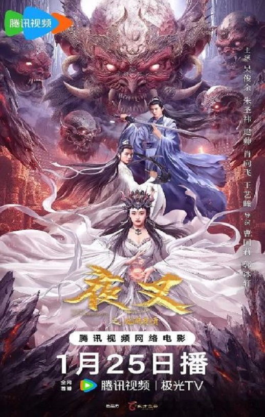 <b><font color='#FF0000'>夜叉之无间有情</font></b>