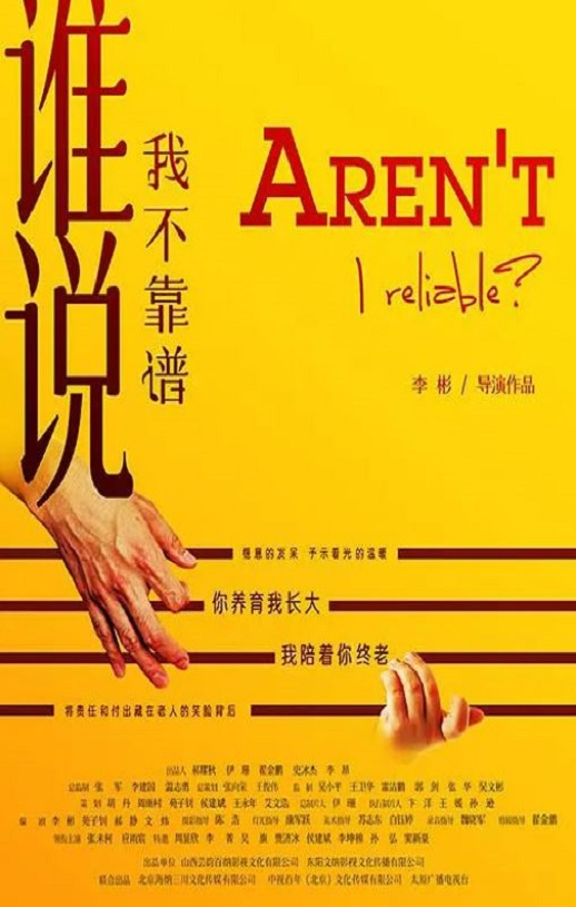 <b><font color='#FF0000'>谁说我不靠谱</font></b>