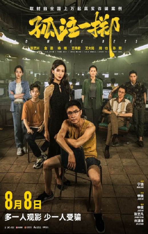 <b><font color='#FF0000'>孤注一掷</font></b>