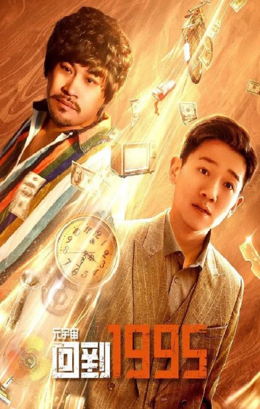 <b><font color='#FF0000'>元宇宙·回到1995</font></b>