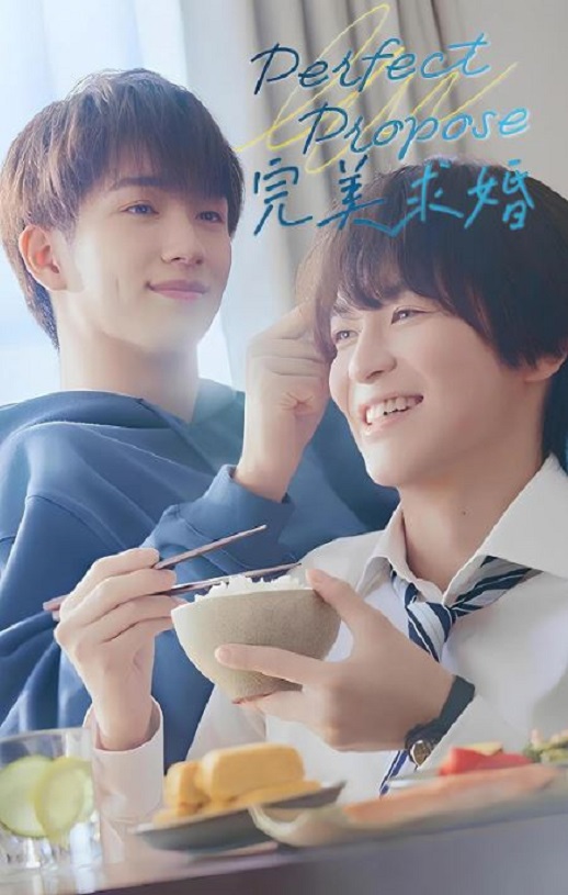 <b><font color='#FF0000'>完美求婚</font></b>