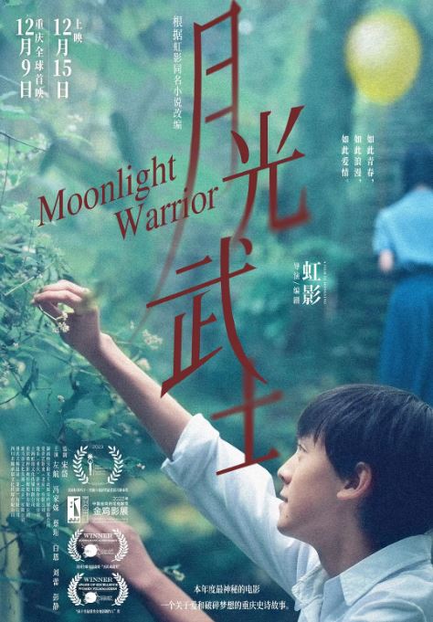 <b><font color='#FF0000'>月光武士</font></b>