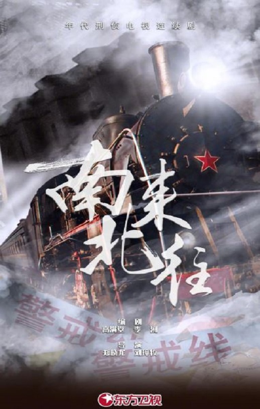 <b><font color='#FF0000'>南来北往</font></b>