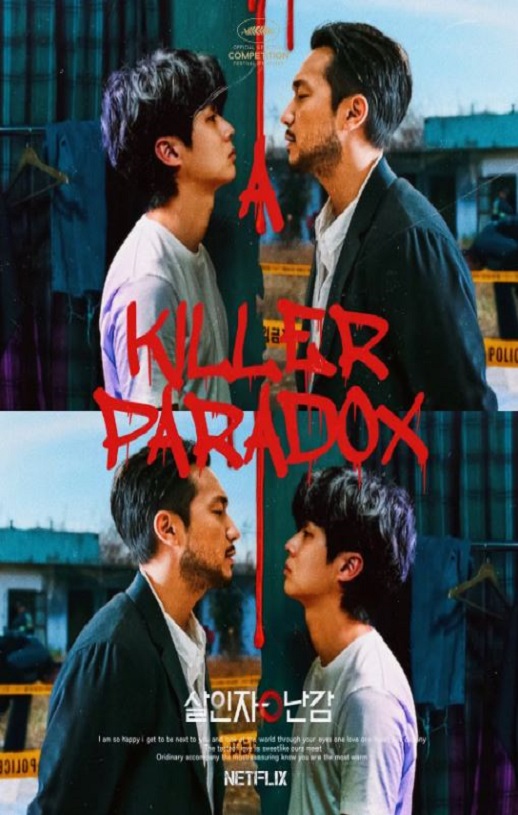 <b><font color='#FF0000'>杀人者的难堪</font></b>