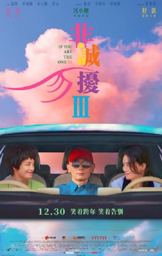 <b><font color='#FF0000'>非诚勿扰3</font></b>