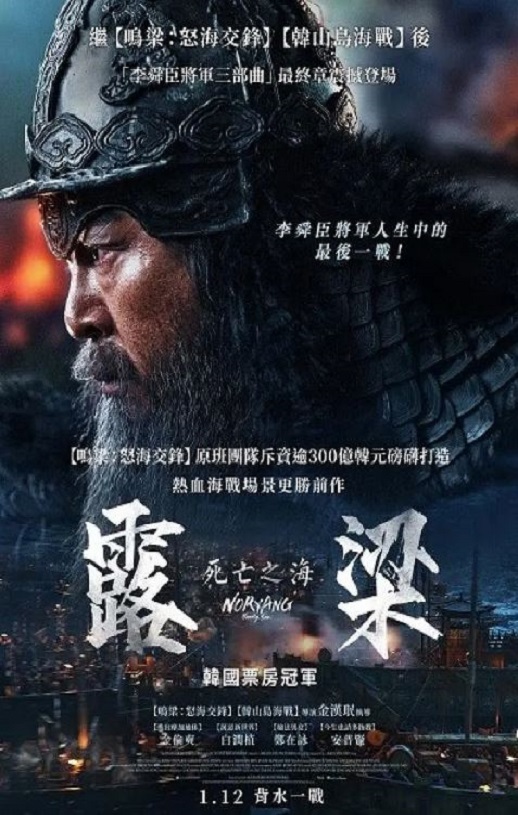 <b><font color='#FF0000'>露梁海战</font></b>