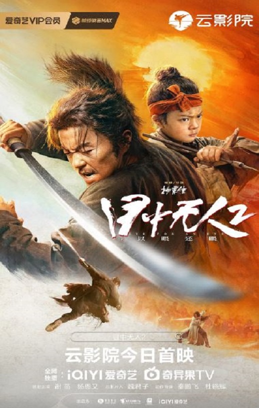 <b><font color='#FF0000'>目中无人2</font></b>