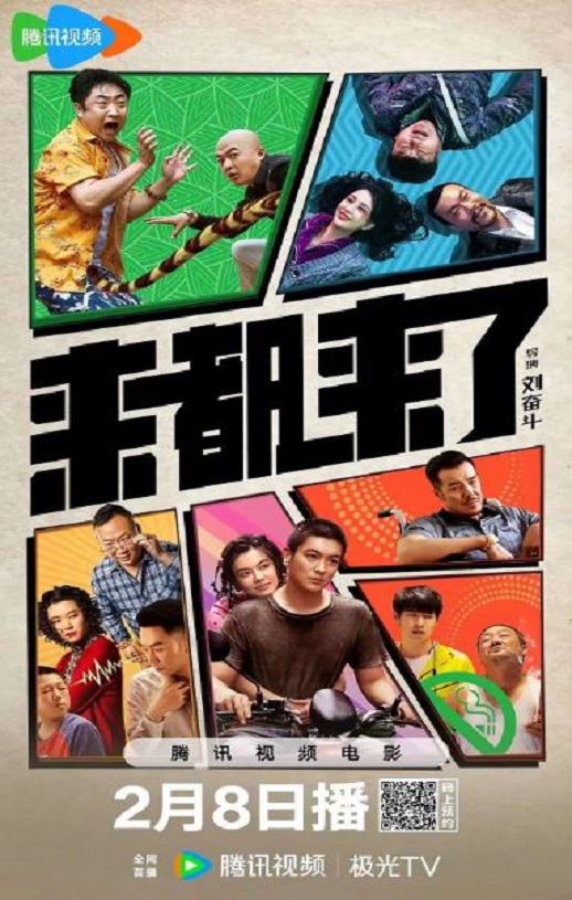 <b><font color='#FF0000'>来都来了</font></b>