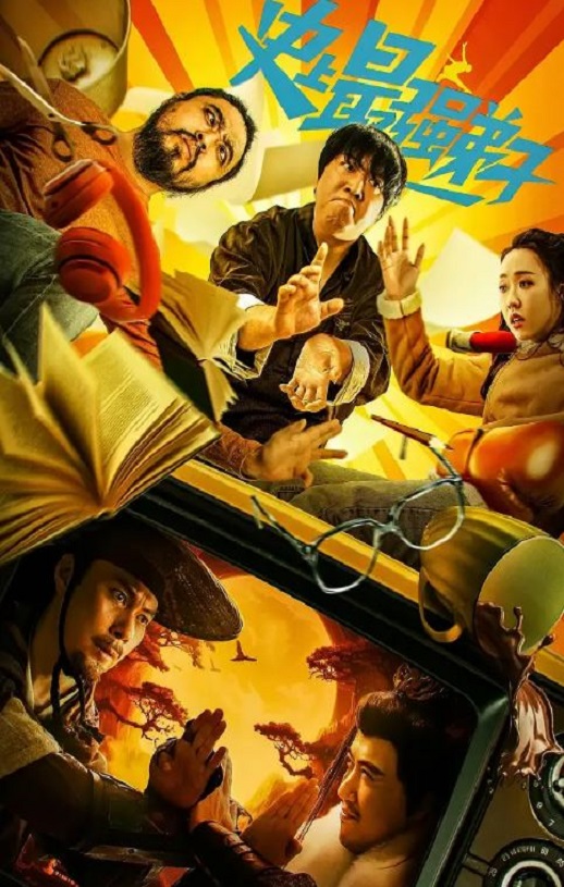 <b><font color='#FF0000'>史上最强弟子</font></b>