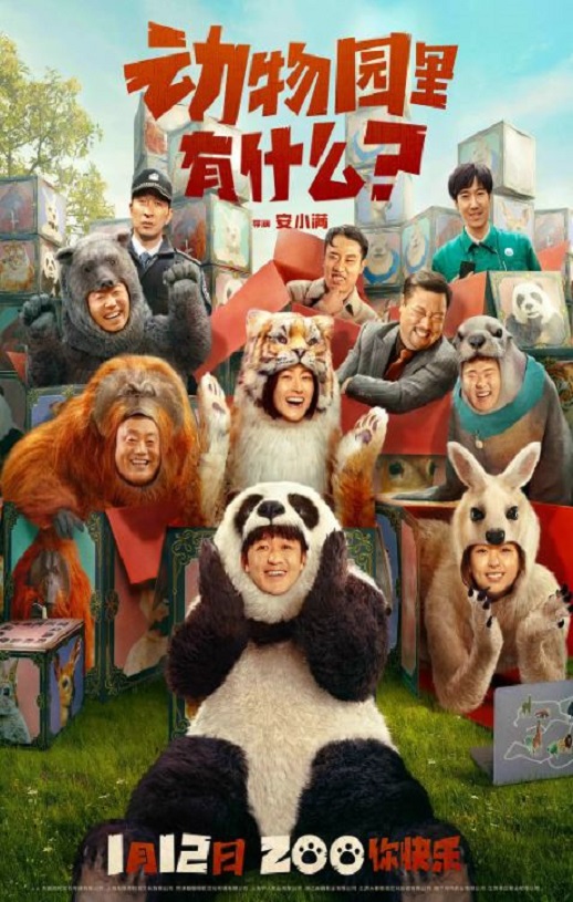 <b><font color='#FF0000'>动物园里有什么？</font></b>