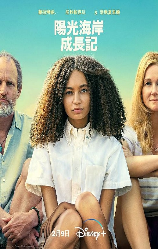 <b><font color='#FF0000'>阳光海岸成长日记</font></b>