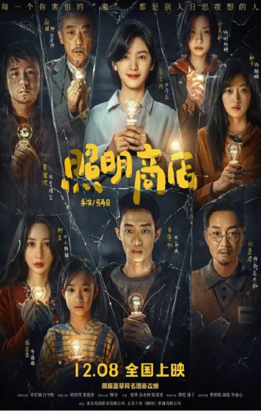 <b><font color='#FF0000'>照明商店</font></b>