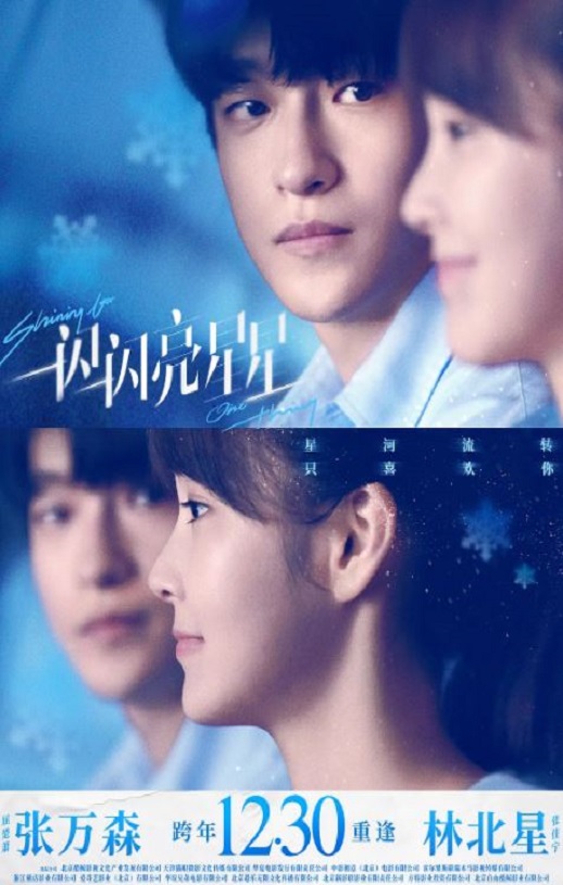 <b><font color='#FF0000'>一闪一闪亮星星 电影</font></b>